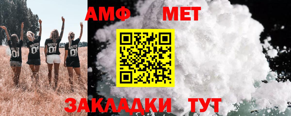 Amphetamine 97%  Вход с VPN  Amphetamine  Нижний Новгород 