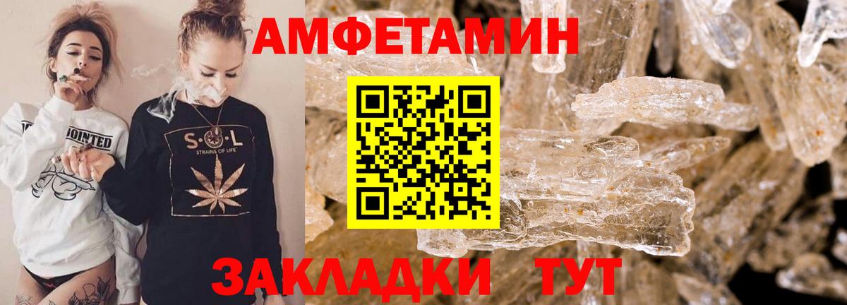 АМФЕТАМИН Premium Нижний Новгород