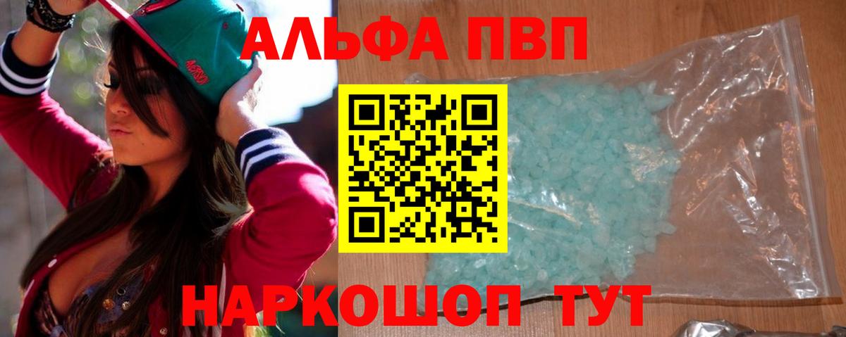 Alpha-PVP  Alfa_PVP СК  Вход с VPN  А ПВП СК  Нижний Новгород 