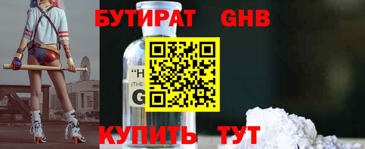 Бутират буратино  Вход с VPN  БУТИРАТ  Нижний Новгород 