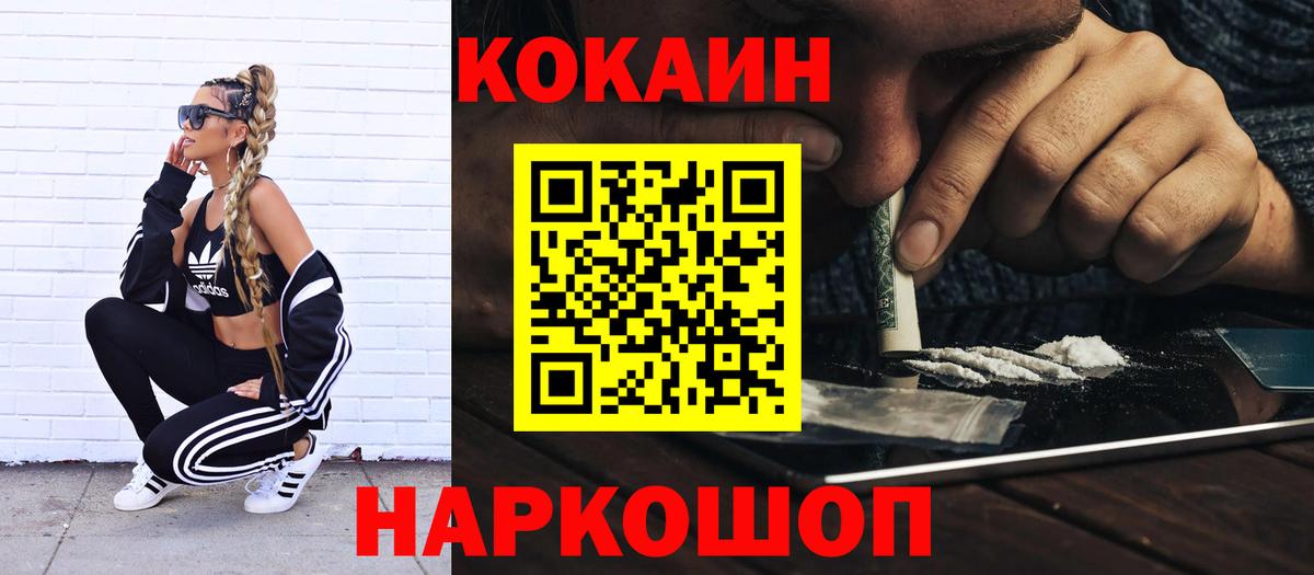 КОКАИН Columbia  Вход с VPN  Нижний Новгород  Кокаин  наркотики  Cocaine Перу 