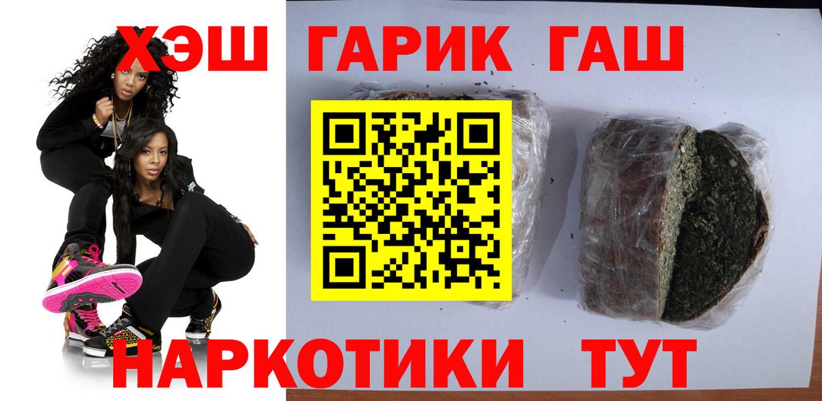 ГАШИШ Ice-O-Lator Нижний Новгород