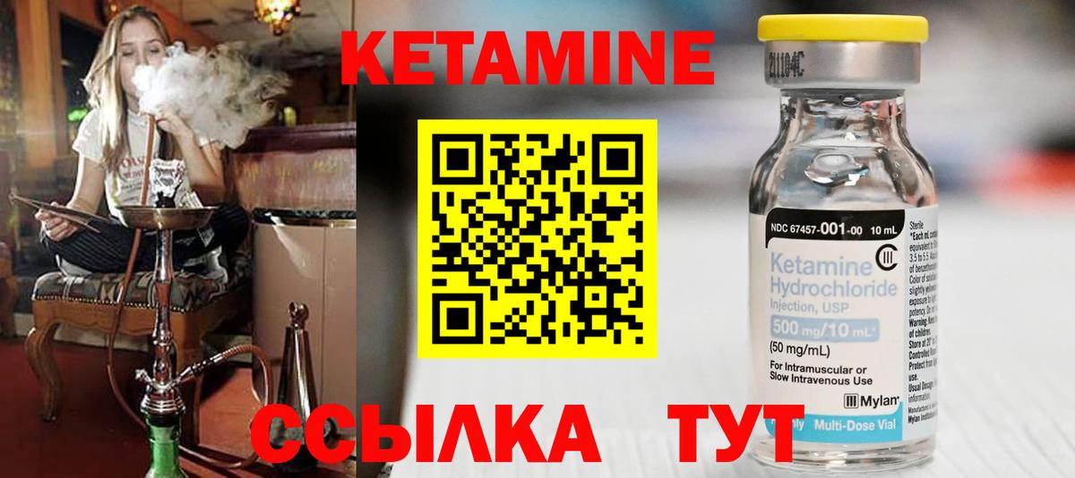 КЕТАМИН ketamine  Вход с VPN  КЕТАМИН VHQ  Нижний Новгород 