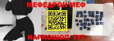 меф Донецк