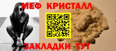 меф Донецк