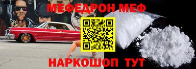 меф Донецк