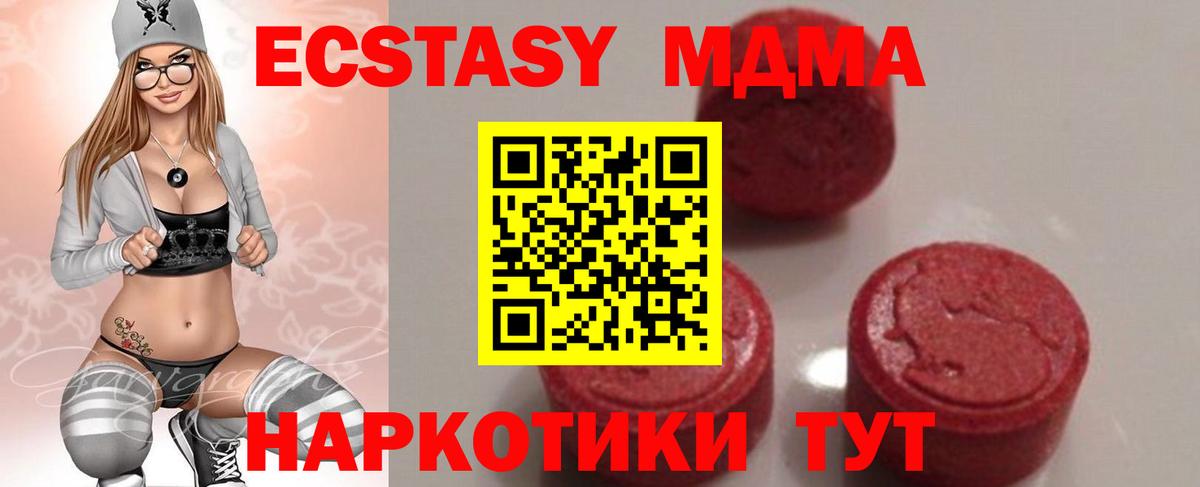 МДМА молли  MDMA кристаллы  Вход с VPN  MDMA  Нижний Новгород 