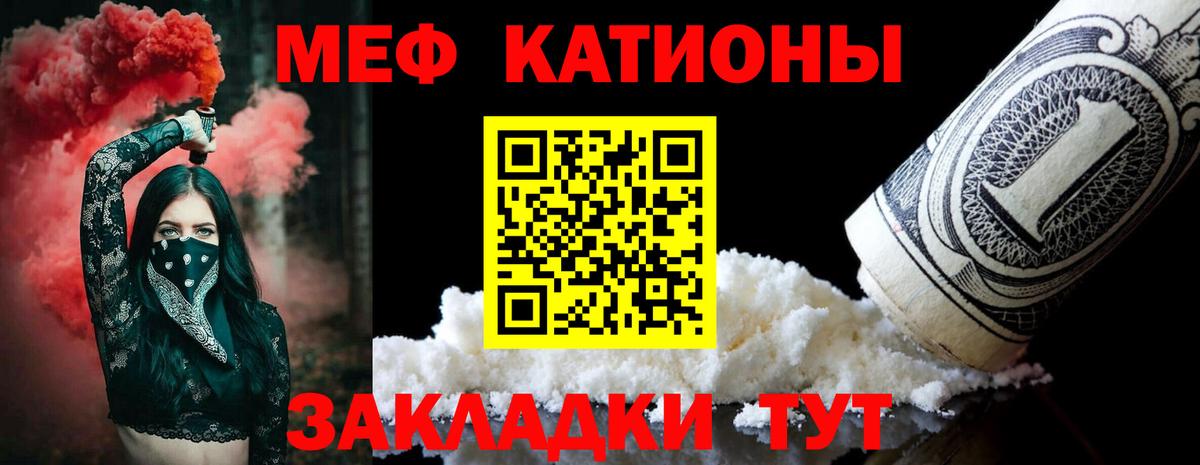 МЕФ кристаллы Нижний Новгород