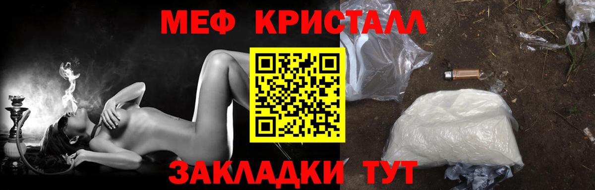 МЯУ-МЯУ мяу мяу  Меф  Нижний Новгород  Вход с VPN  Меф VHQ 