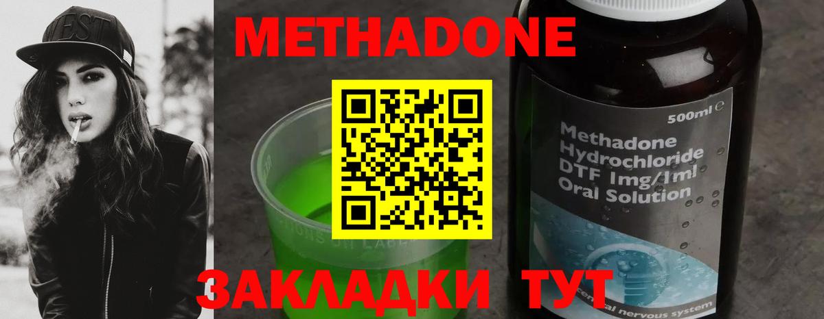 Метадон кристалл  Вход с VPN  Нижний Новгород  Метадон белоснежный 