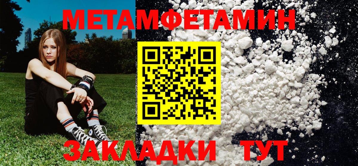 Нижний Новгород  МЕТАМФЕТАМИН винт  Вход с VPN 