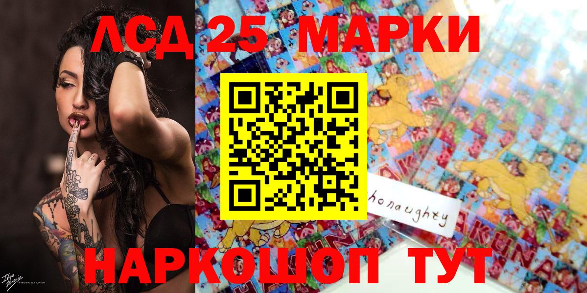 Марки 25I-NBOMe 1500мкг Нижний Новгород