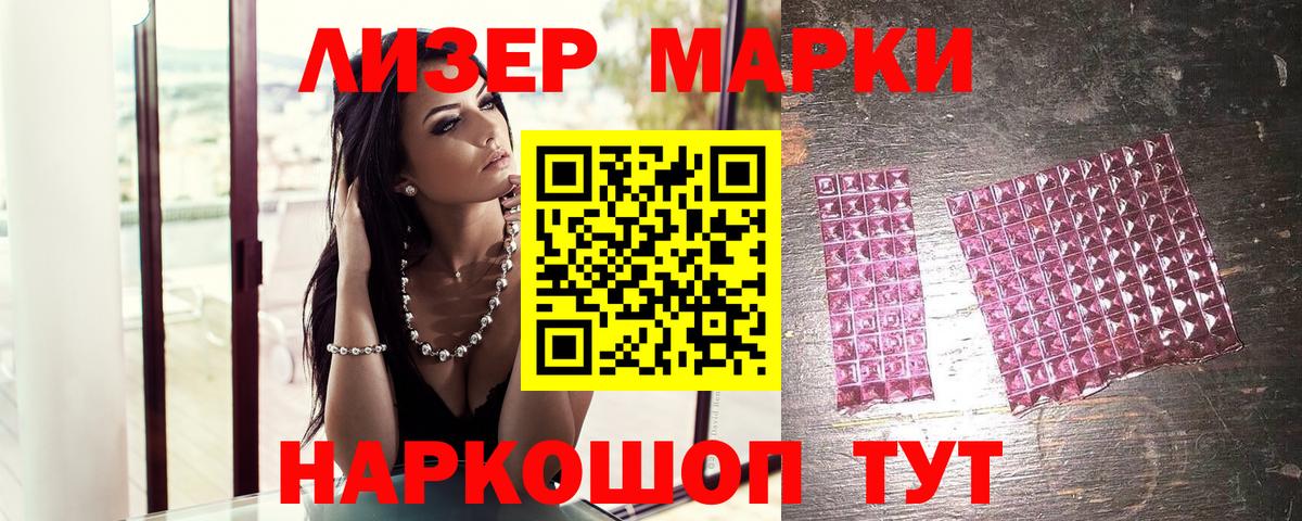 Марки 25I-NBOMe  Вход с VPN  Нижний Новгород  Марки N-bome 1,8мг 